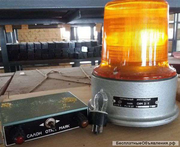 Сигнальный импульсный маяк СИМ-3-1 (12-24в)