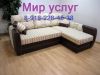Ремонт и перетяжка угловых диванов и комплектов. Недорого. Краснодар.