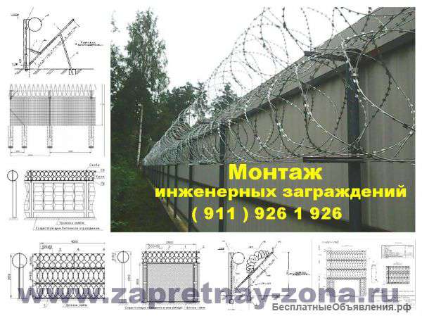 Монтаж и продажа Колючей проволоки Егоза в СПб