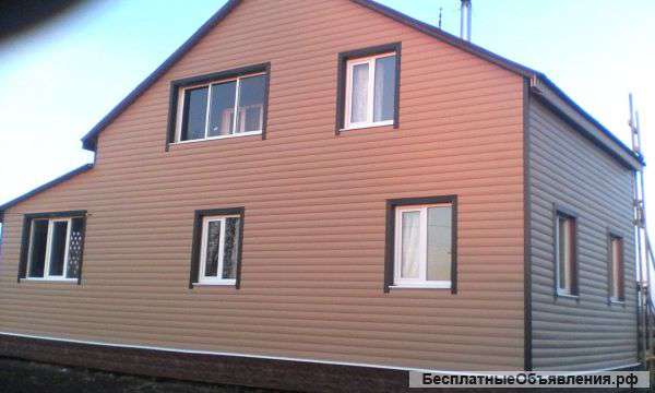 Строи дома , дачи из бруса, каркасы