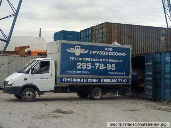 Грузоперевозки