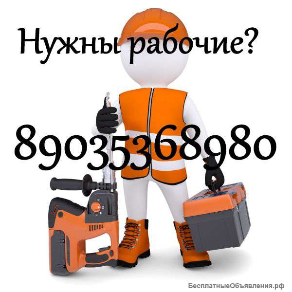 Грузчики подсобники разнорабочие