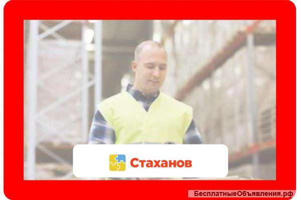 Упаковщик-фасовщик вахта с проживанием в МО