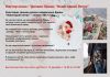 Бесплатный мастер класс - Делаем Брошь «Новогодний Петух»