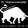 Требуются Менеджер-Логист