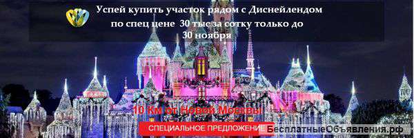 Участков с бассейном рядом с Диснейлендом