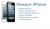 Ремонт Apple