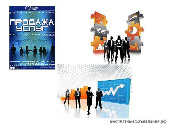 Привлечение клиентов продавцам (ниша  услуг)