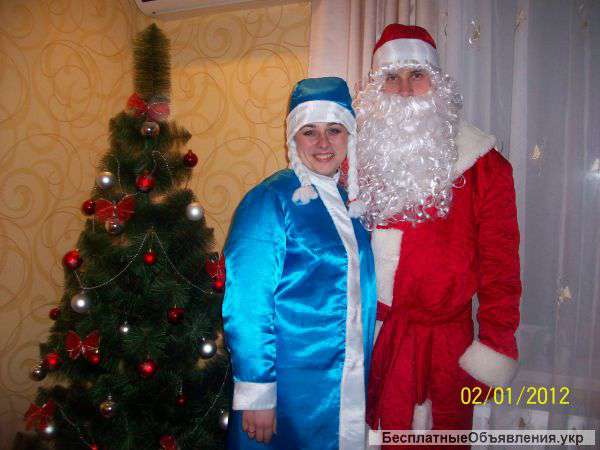 Дед Мороз и Снегурочка