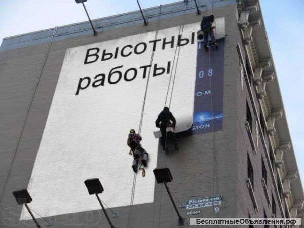 Промышленный альпинизм