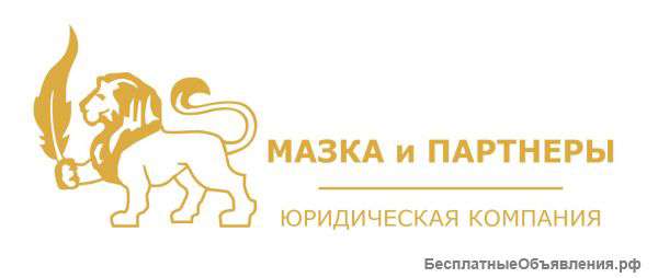 Квалифицированная юридическая помощь