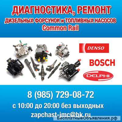 Запчасти JMC в наличии, ремонт автомобилей