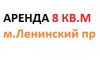 Сдам в аренду помещение 8 кв.м в салоне красоты(неэконом)