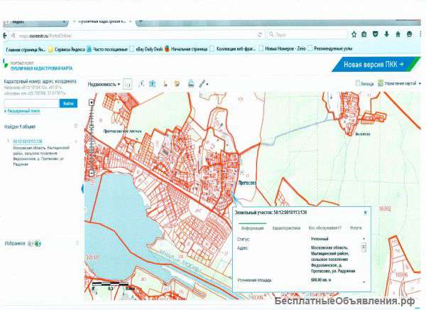 Участок для ПМЖ