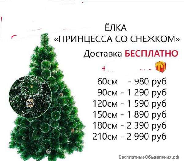 Пушистые искусственные елки с доставкой