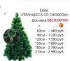 Пушистые искусственные елки с доставкой