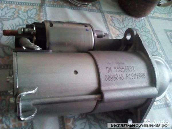 Стартер новый 1.6 GM 55556892