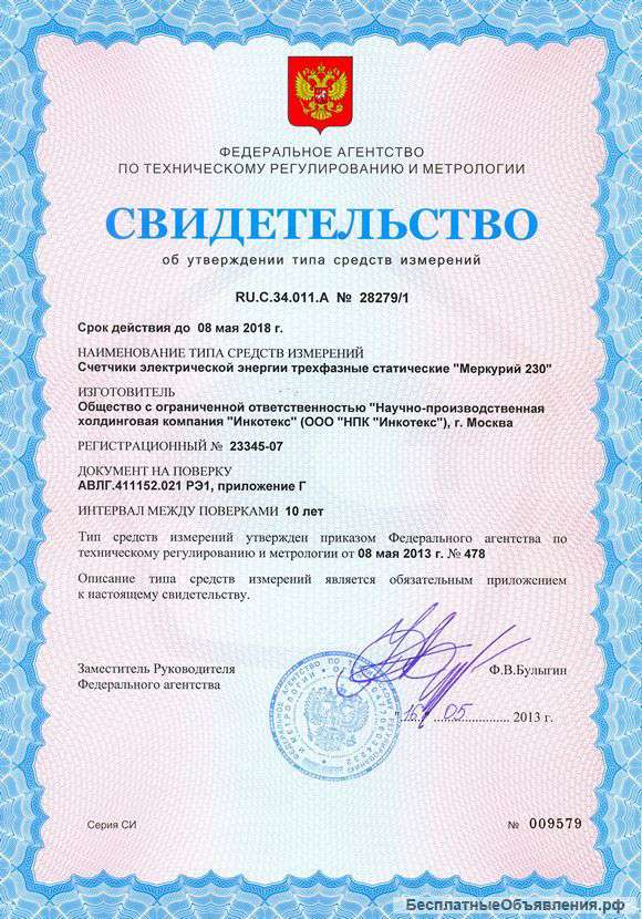 Меркурий 230 ART-02 PQRSIN Счетчик