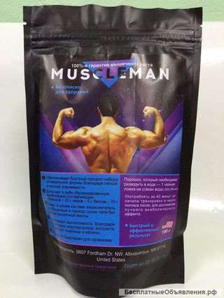 MUSCLEMAN (Мускул Мен) - средство для роста мышц оптом от 10 шт