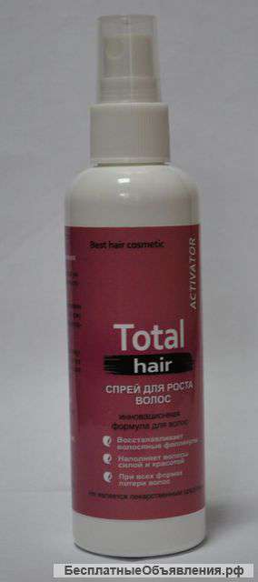 Cпрей для роста волос Total hair (Тотал Хаир) оптом от 10 шт