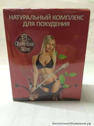 Комплекс для похудения Chocolate Slim (Шоколад Слим) оптом от 10 шт