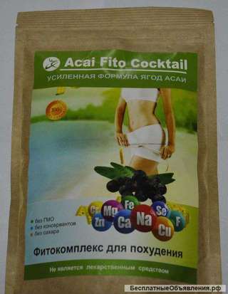 Ягоды Асаи для похудения (Acai Fito Cocktail) оптом от 10 шт