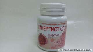 Средство для похудения Синергист Слим оптом от 10 шт