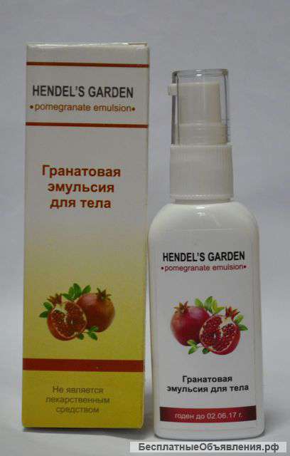 Hendel's Garden гранатовая эмульсия от растяжек кожи оптом от 10 шт