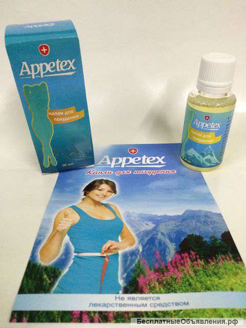 Капли для похудения Appetex (Аппетекс) оптом от 10 шт