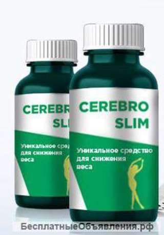 Уникальное средство для снижения веса Cerebro Slim (Церебро Слим) оптом от 10 шт
