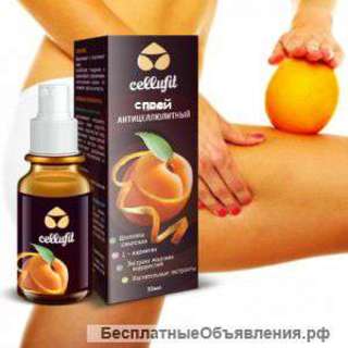Спрей антицеллюлитный Cellufit (Целлюфит) оптом от 10 шт