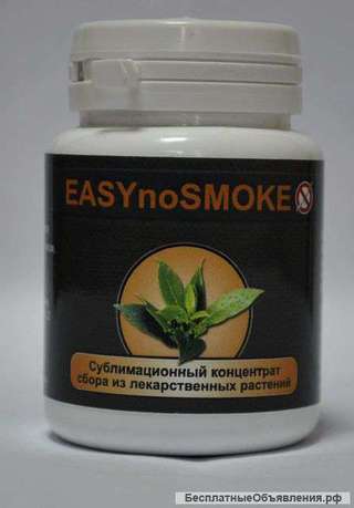 Лекарственный сбор от курения (порошок) easy no smoke (Изи Ноу Смок) оптом от 10 шт