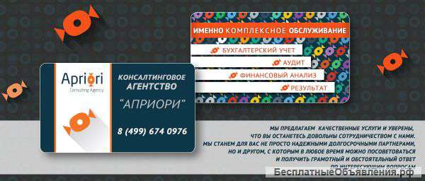 Предлагаем бухгалтерские, аудиторские услуги