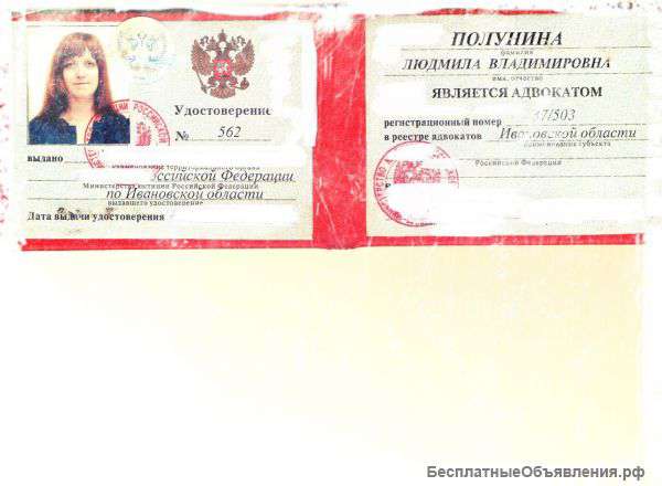 Юридическое сопросождение