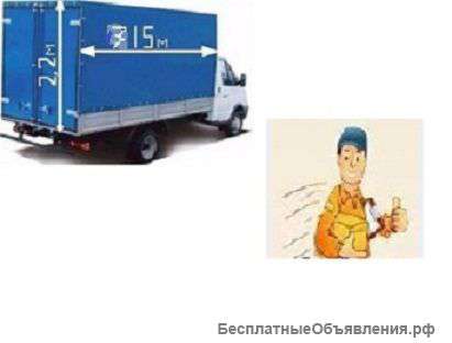 Переезды,доставка,вывоз старого хлама,мебели,мусора