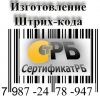 Штрих-код