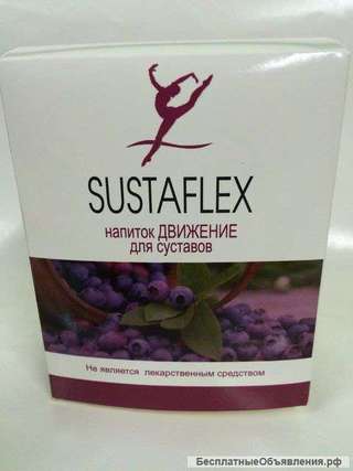SUSTAFLEX - напиток от боли в суставах (Сустафлекс) оптом от 10 шт