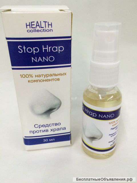Спрей от храпа Stop Hrap Nano (Стоп Храп Нано) оптом от 10 шт