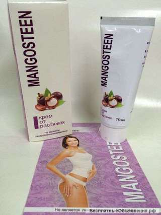 Крем от растяжек MANGOSTEEN (Мангостин) оптом от 10 шт