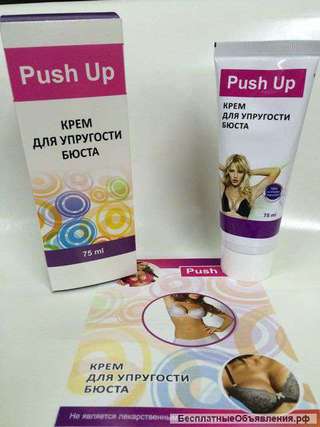 Крем для упругости бюста PUSH UP (Пуш Ап) оптом от 10 шт