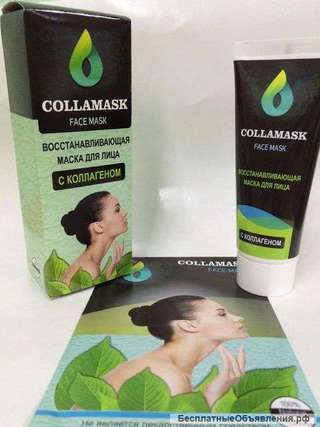 Восстанавливающая маска для лица с коллагеном COLLAMASK (Колламаск) оптом от 10 шт