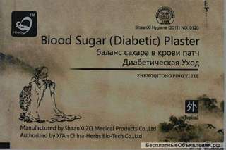 Пластырь от сахарного диабета Blood Sugar (Diabetic) Plaster оптом от 10 шт
