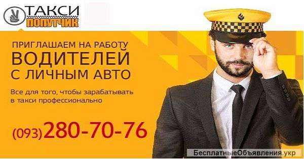 Работа