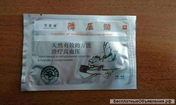 Пластырь от гипертонии «HYPERTENSION PATCH» оптом от 10 шт