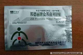 Урологический пластырь ZB Prostatic Navel Plaster оптом от 10 шт