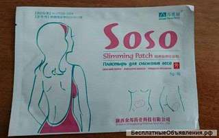 Китайский пластырь Soso Slimming Plaster для похудениям оптом от 10 шт