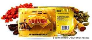 Китайский пластырь Черный нефрит против болевого синдрома оптом от 10 шт