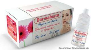 Капли от папиллом и бородавок Dermainsta (Дермаинста) оптом от 10 шт