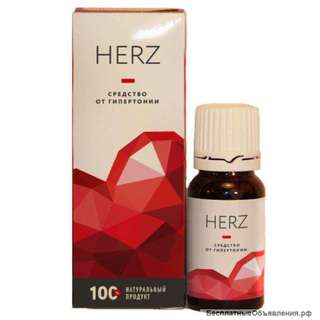 Средство от гипертонии Herz (Герц) оптом от 10 шт