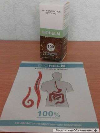 Антигельминтное средство BioHelm (Био Гельм) оптом от 10 шт